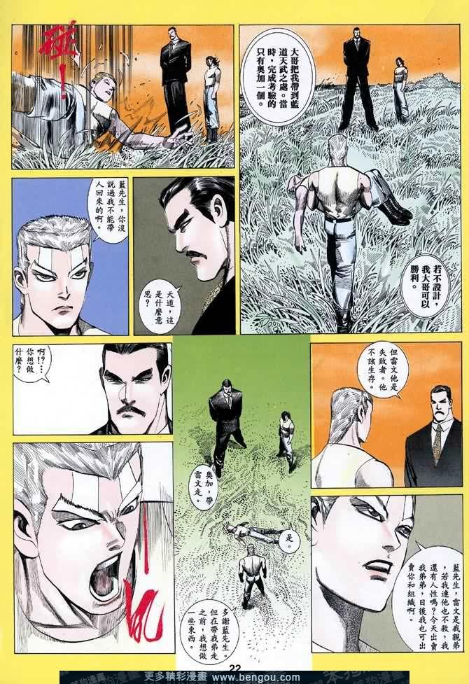 第037话