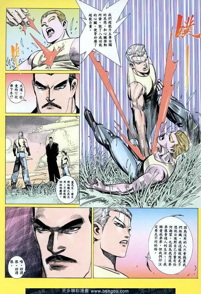 第037话