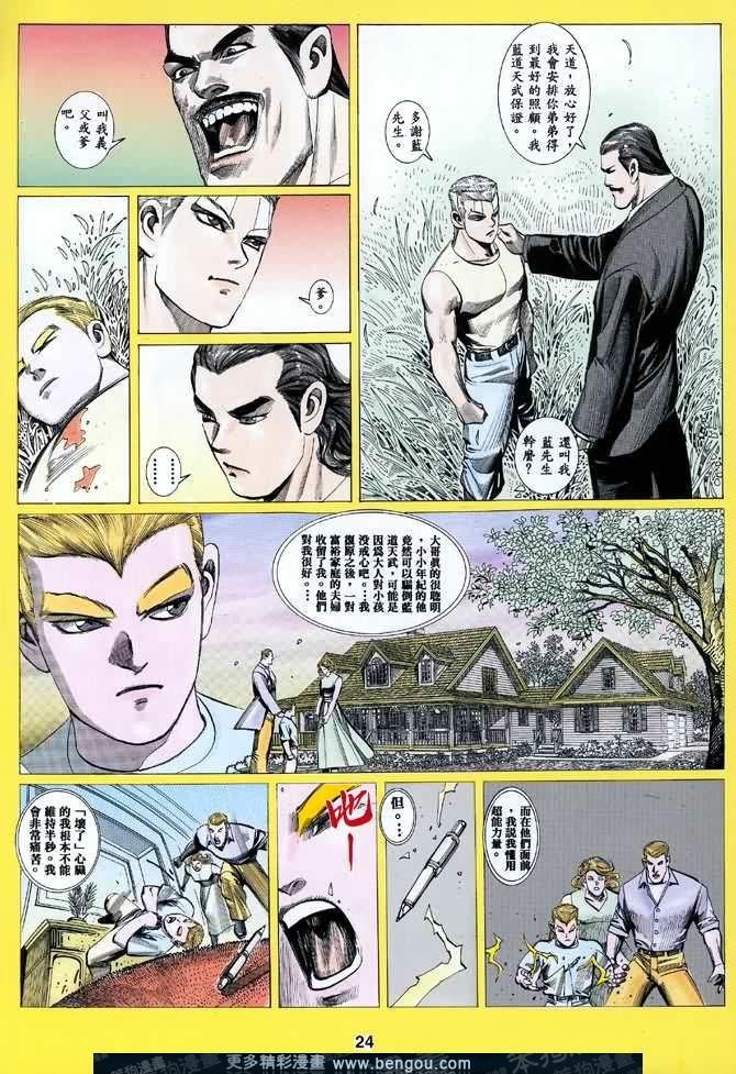 第037话
