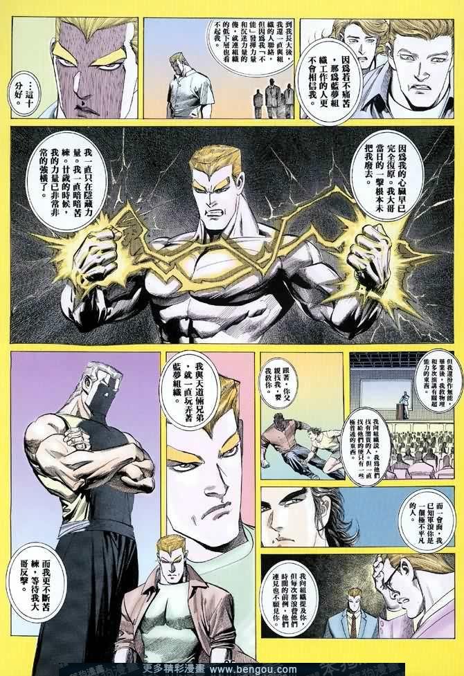 第037话