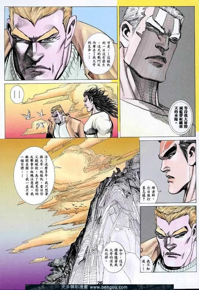 第037话