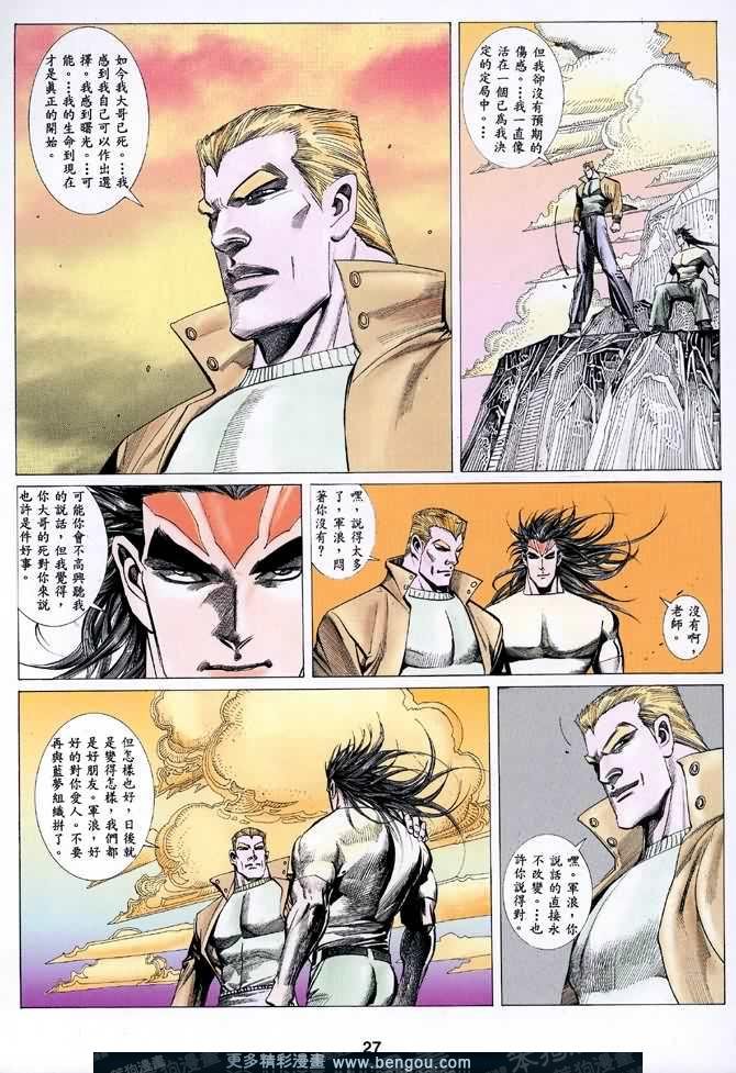第037话
