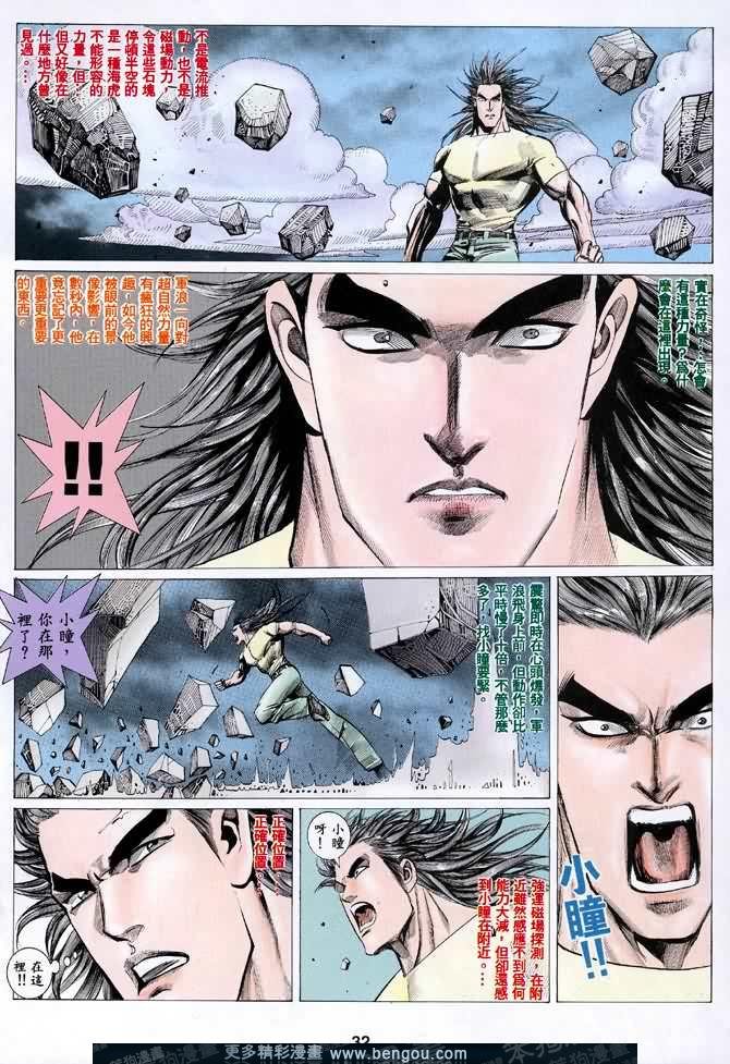 第037话