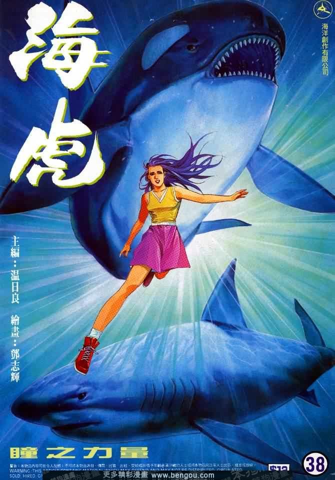 第038话