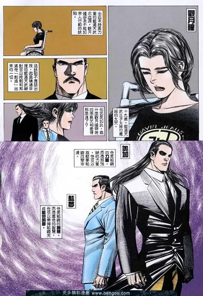 第038话