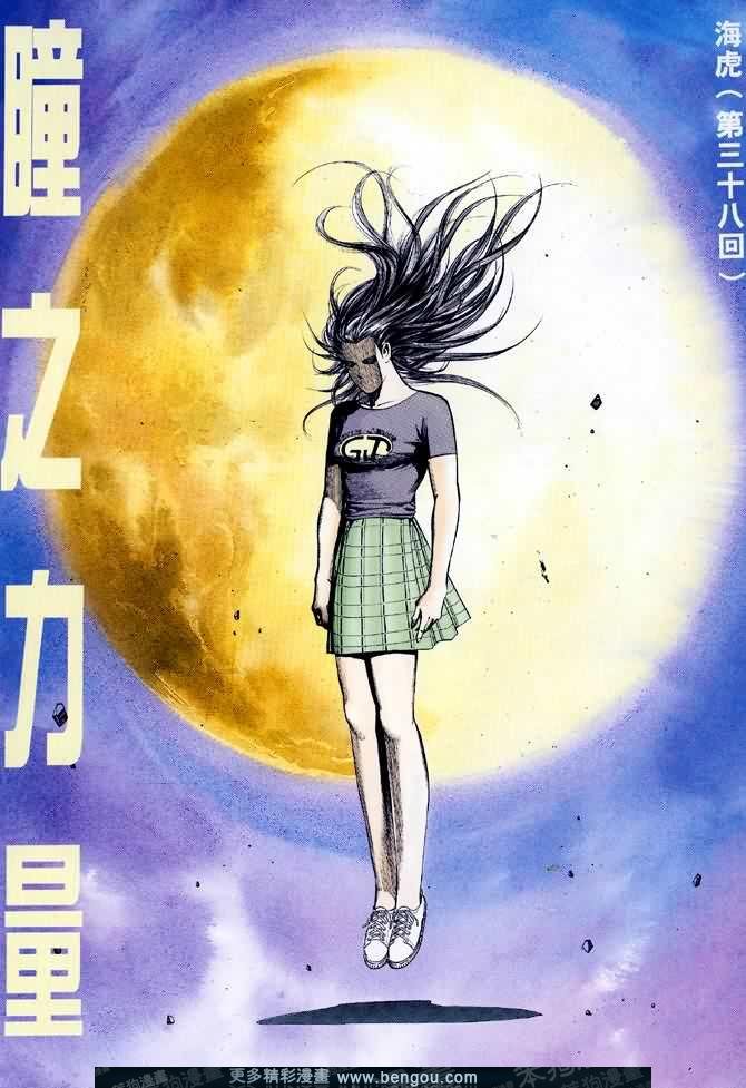 第038话