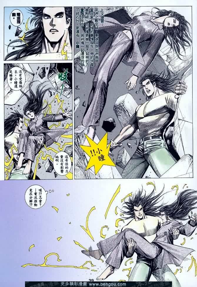 第038话