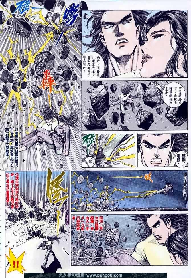 第038话
