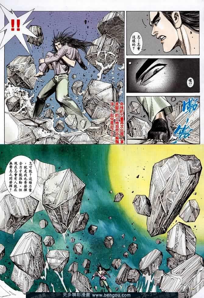 第038话