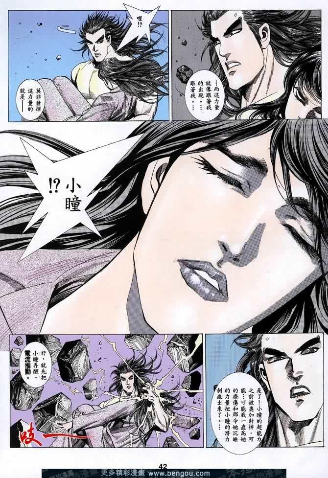 第038话
