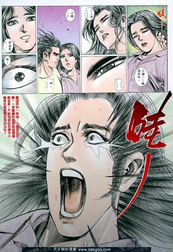 第038话