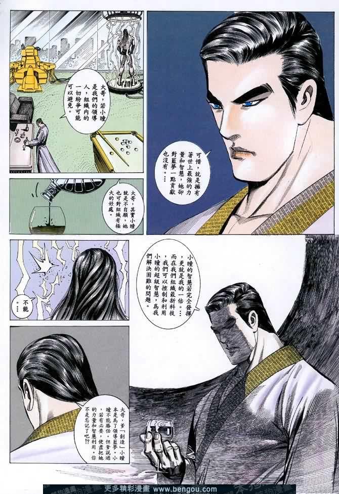 第038话