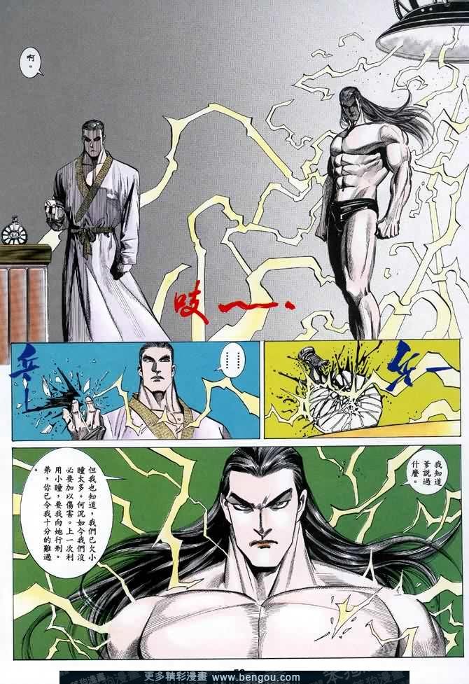第038话