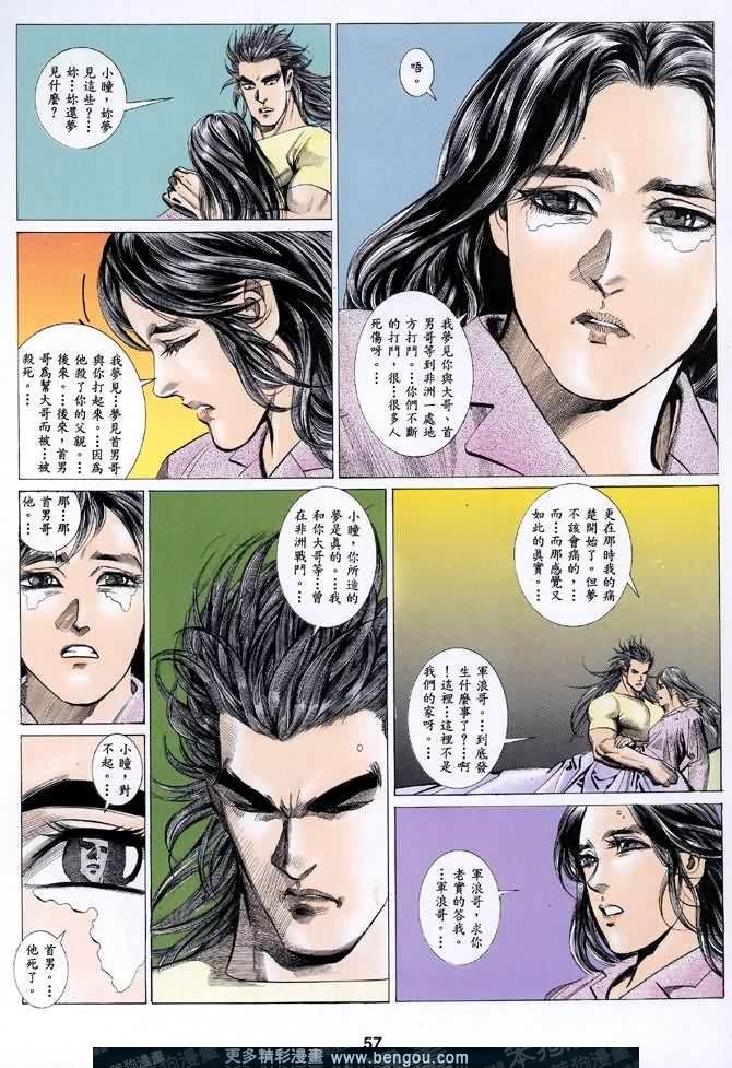 第038话