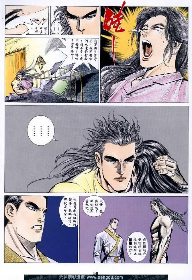第038话
