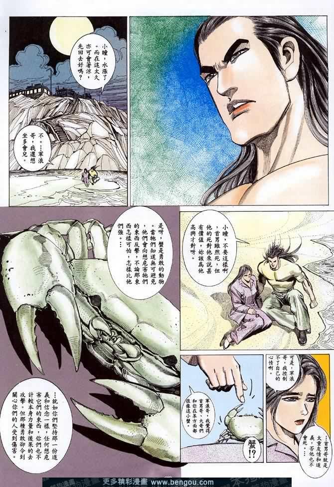 第038话