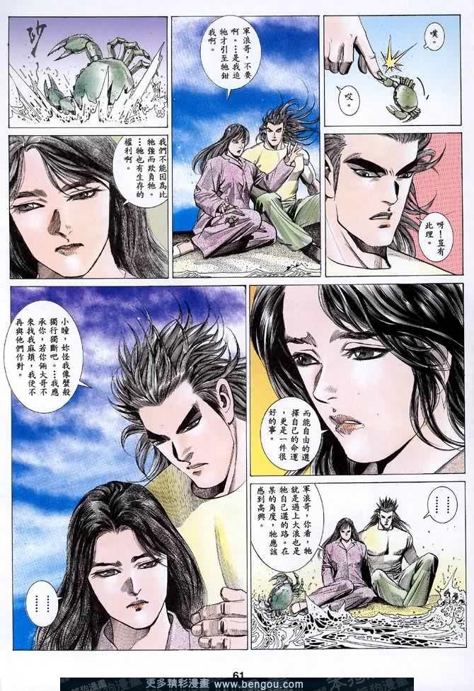 第038话