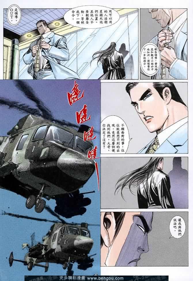 第038话