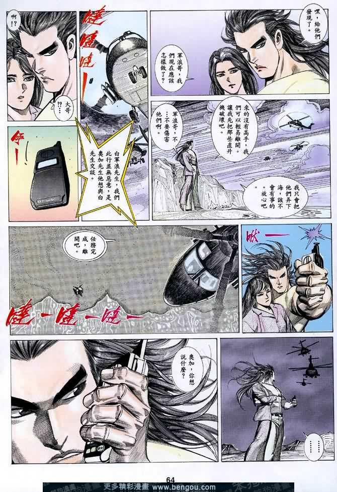 第038话