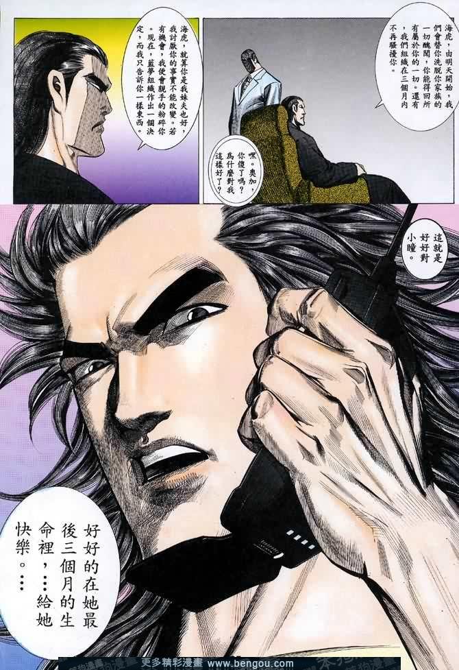 第038话