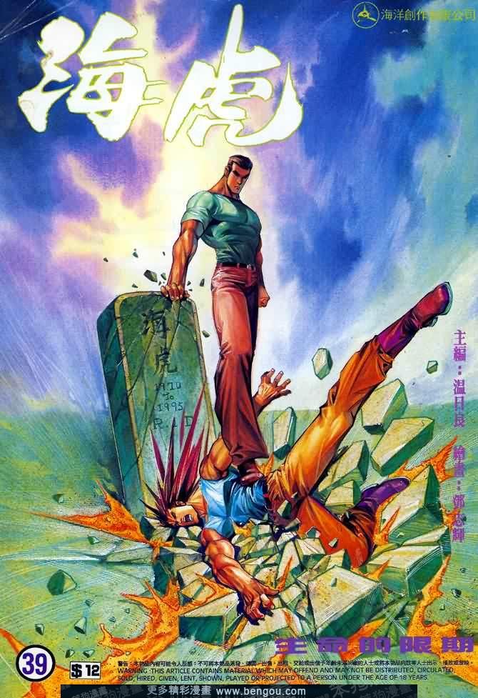 第039话