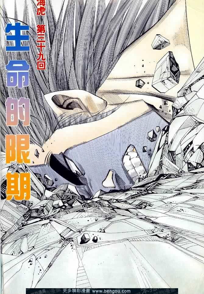 第039话