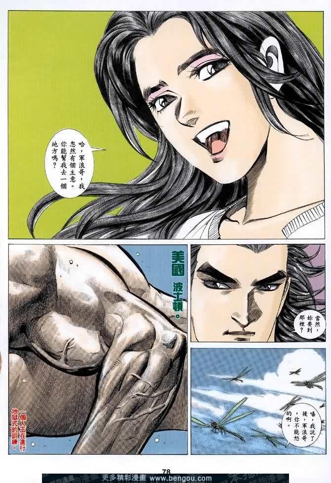 第039话