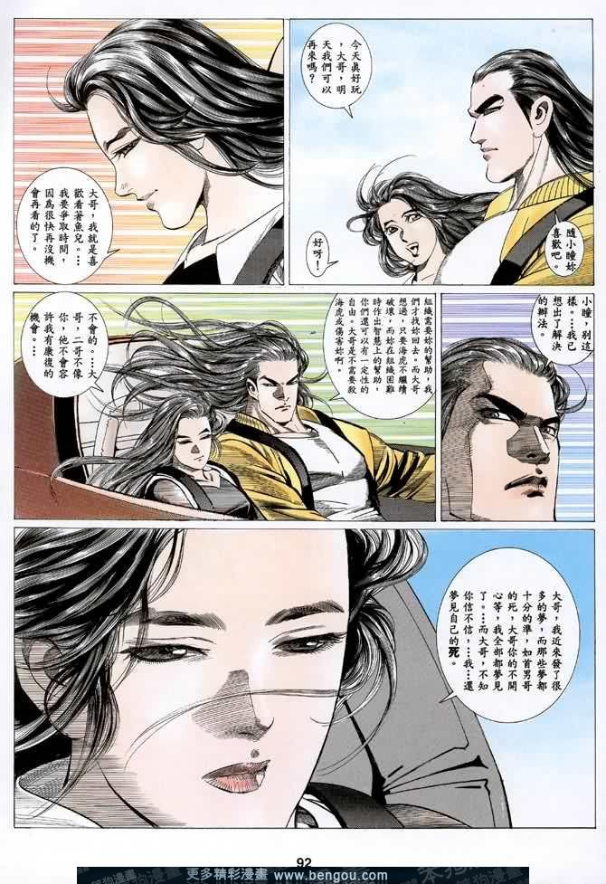 第039话
