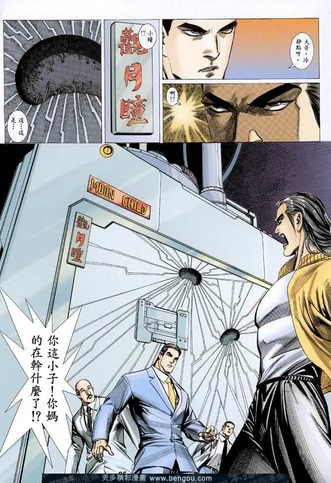 第039话