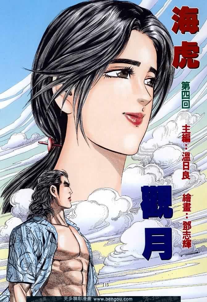 第004话