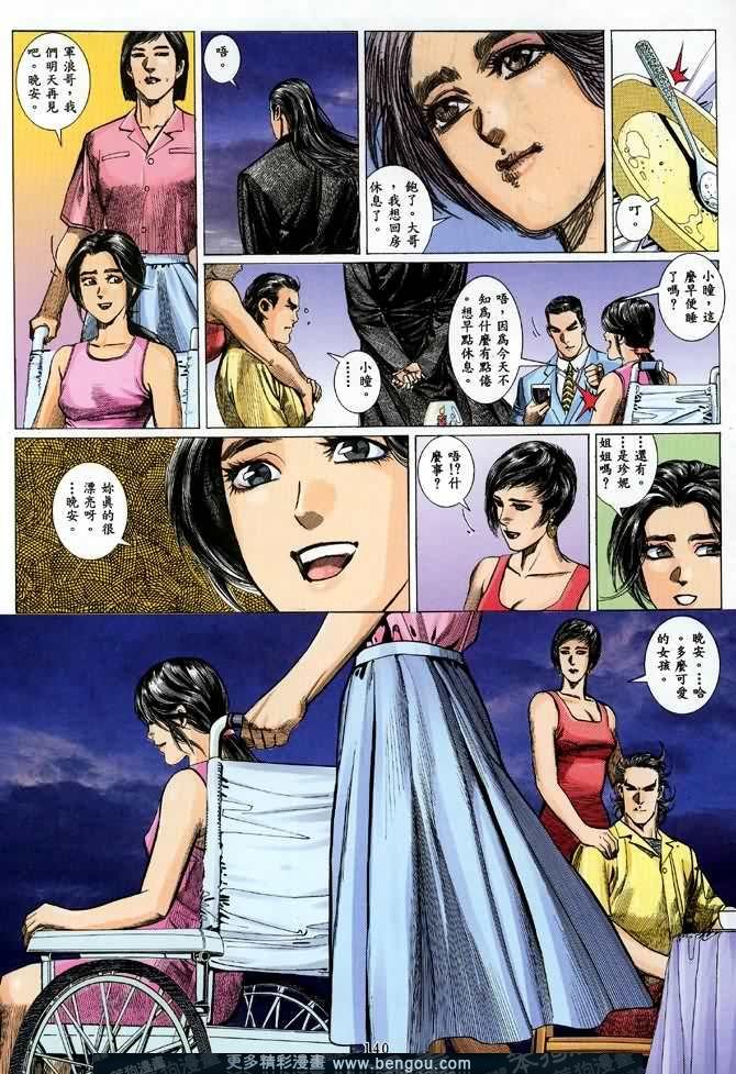 第004话