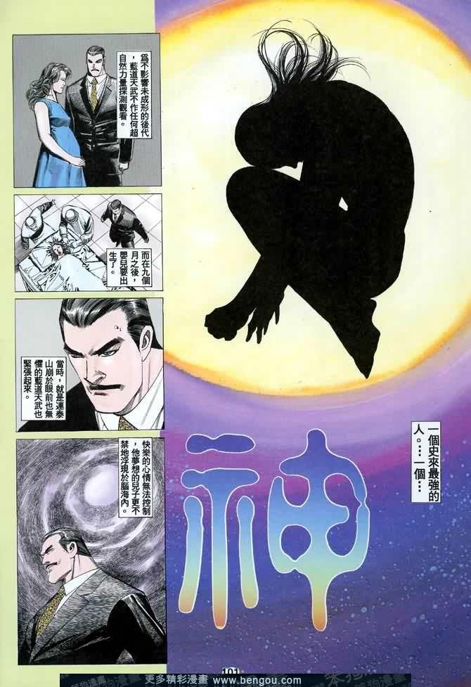 第040话