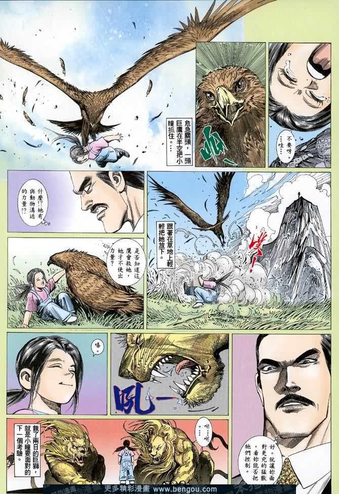 第040话