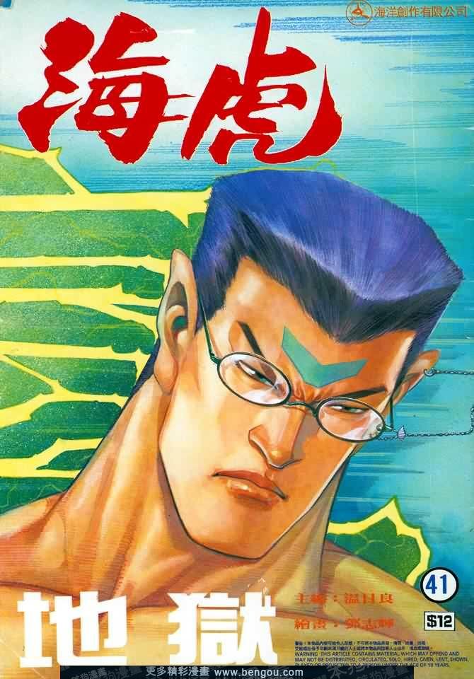 第041话