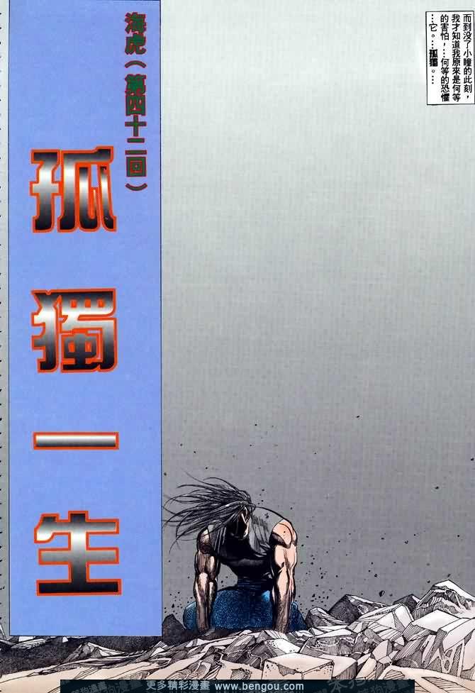 第042话