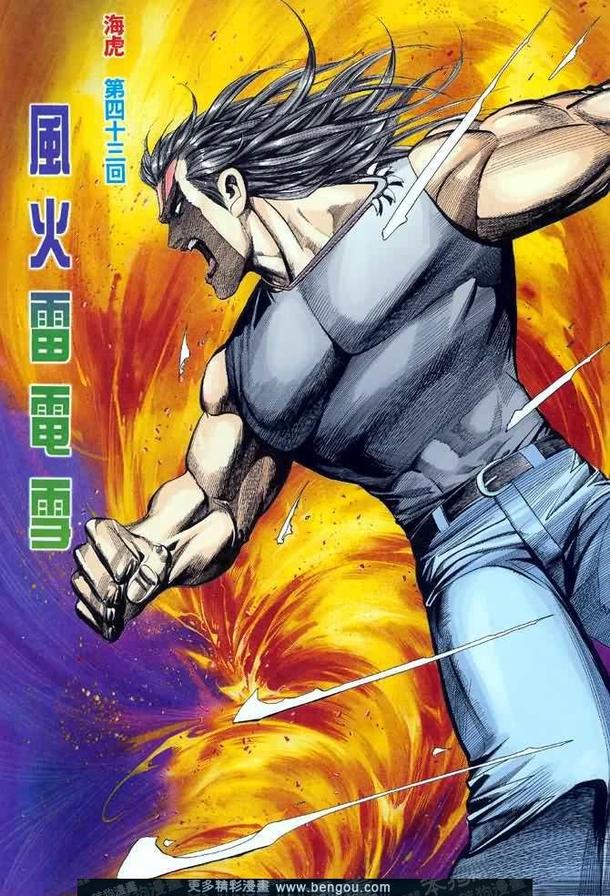 第043话