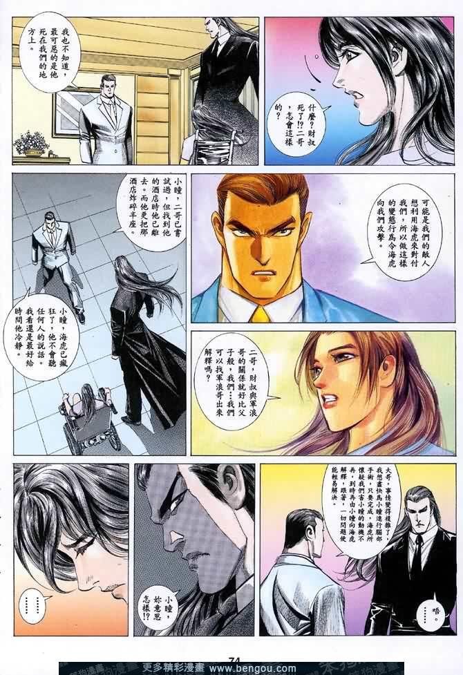 第043话