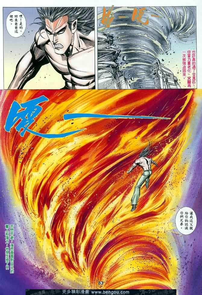 第043话