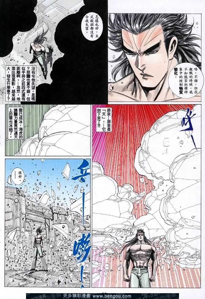 第043话