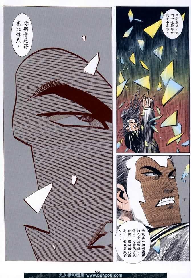 第044话