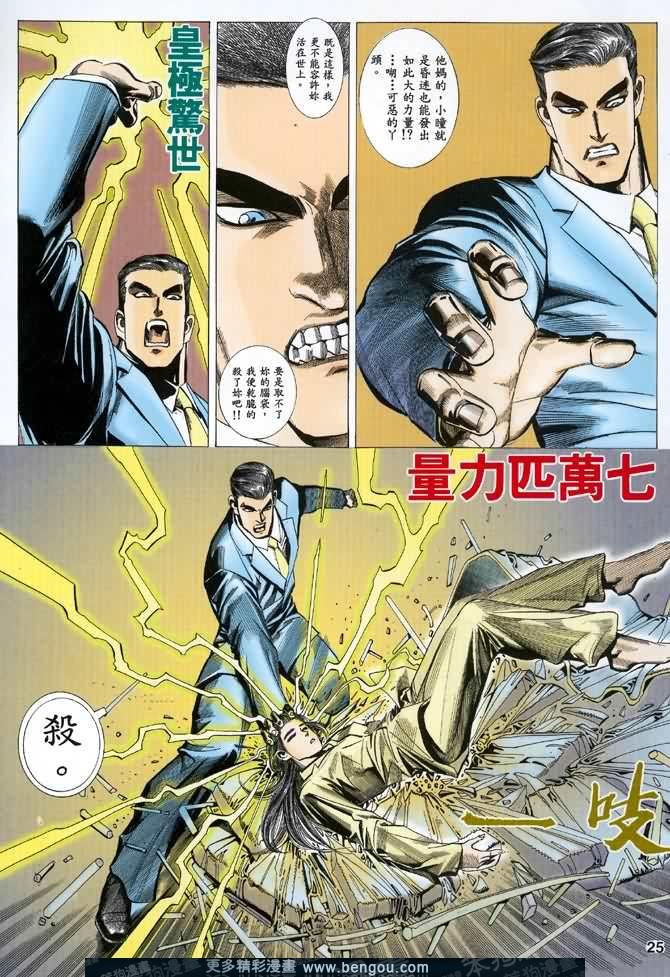 第045话