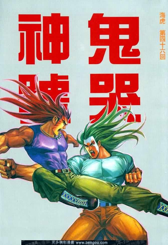 第046话