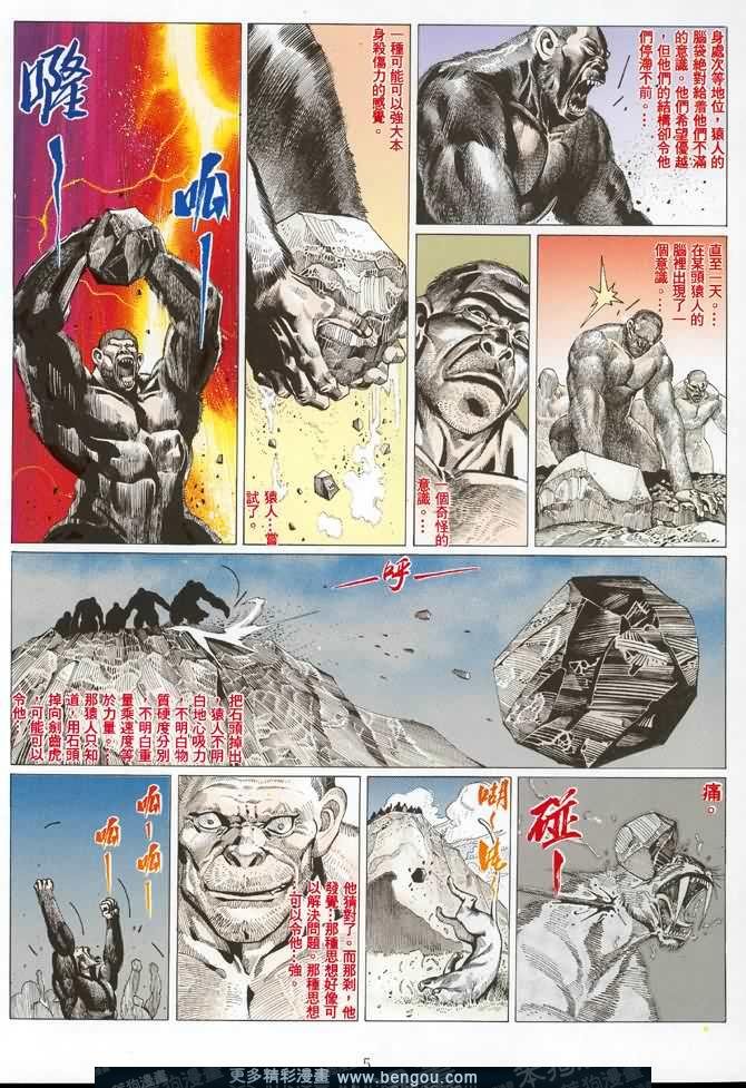 第005话