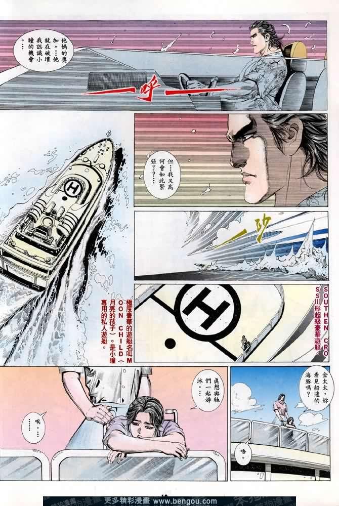 第005话