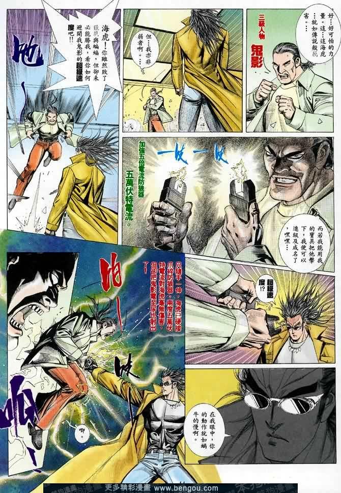 第006话