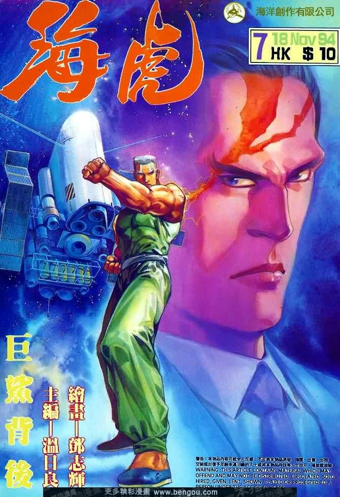 第007话
