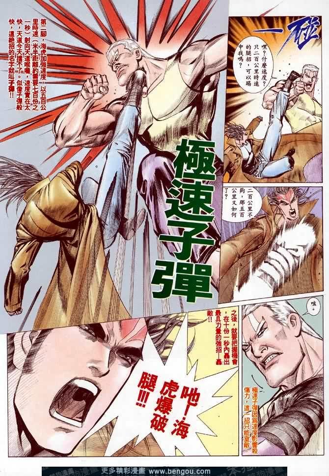 第007话