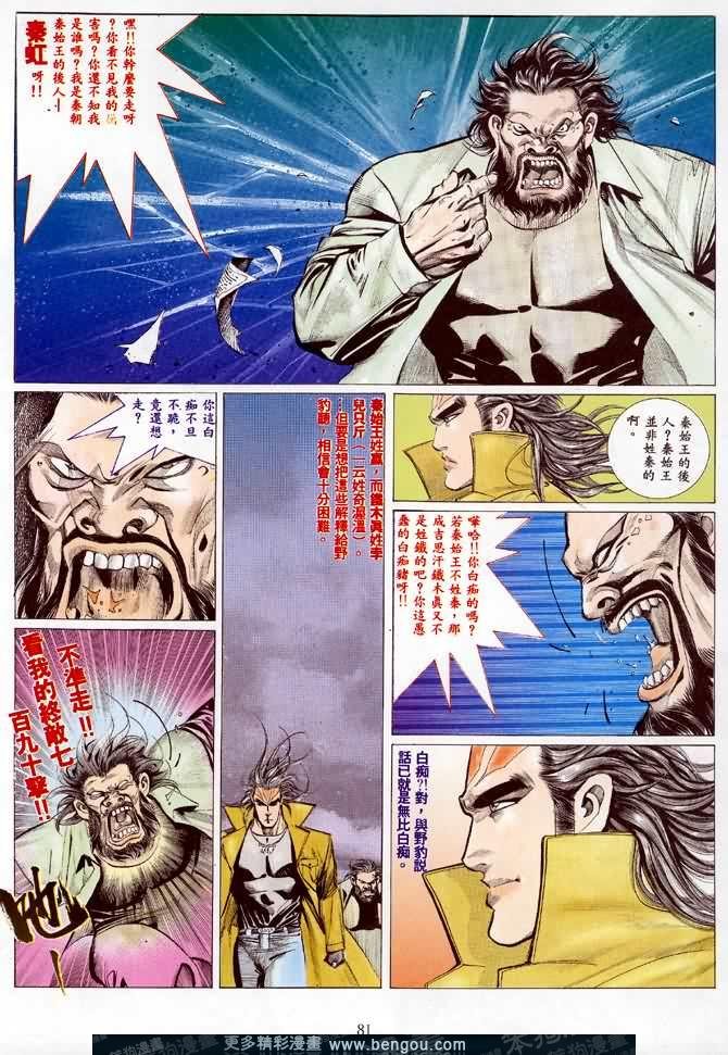 第007话