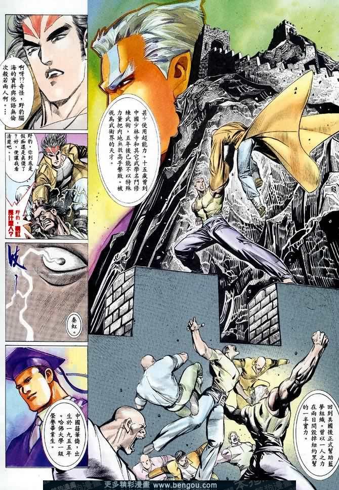 第007话