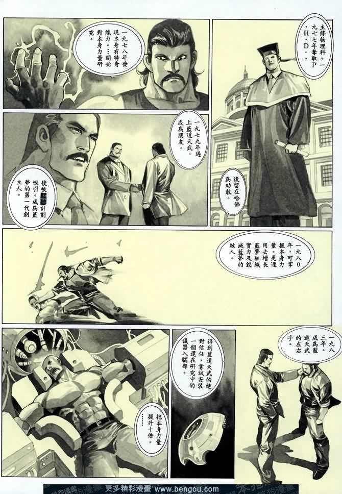 第007话